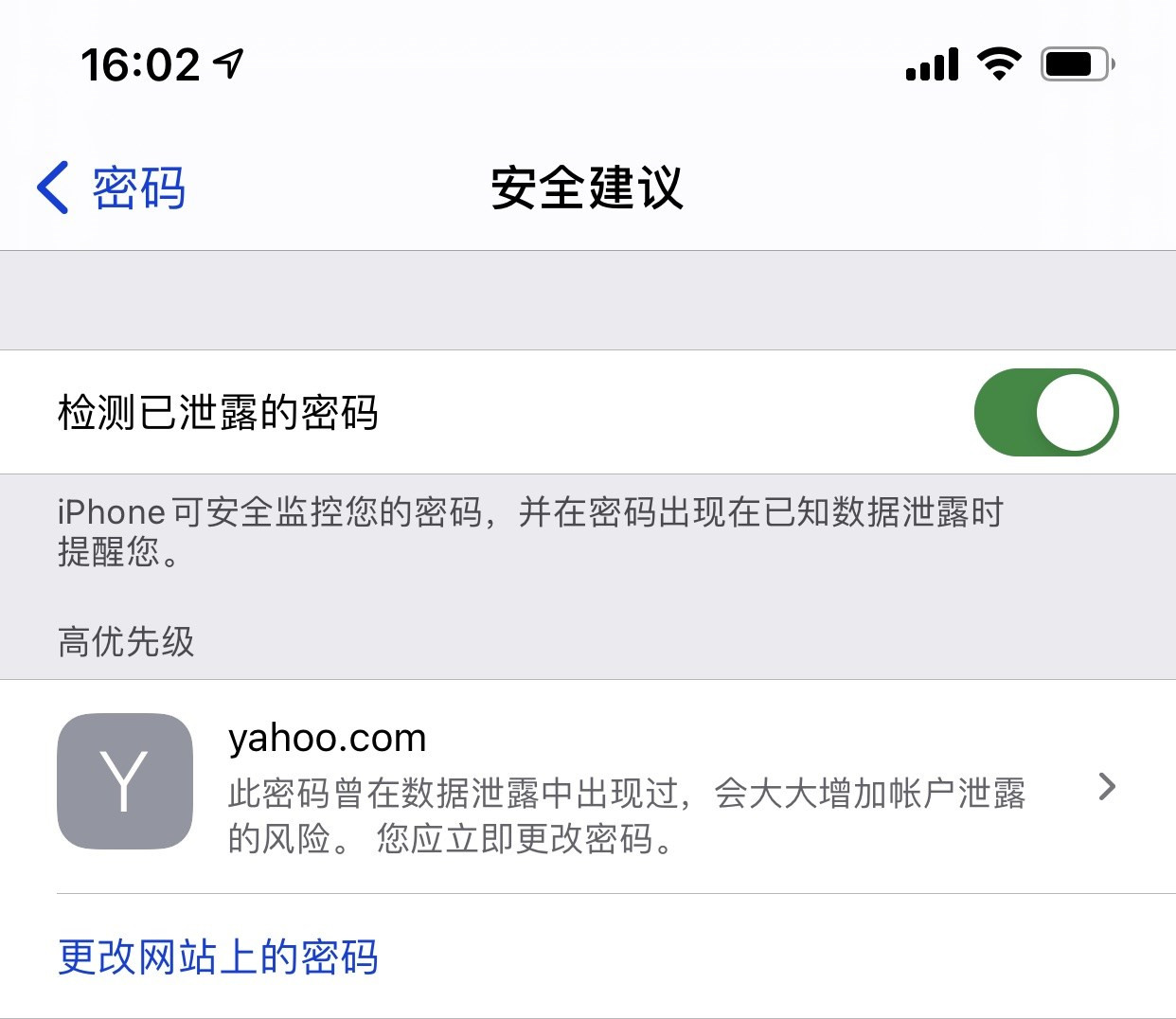射阳苹果手机维修分享iCloud 钥匙串有什么用 