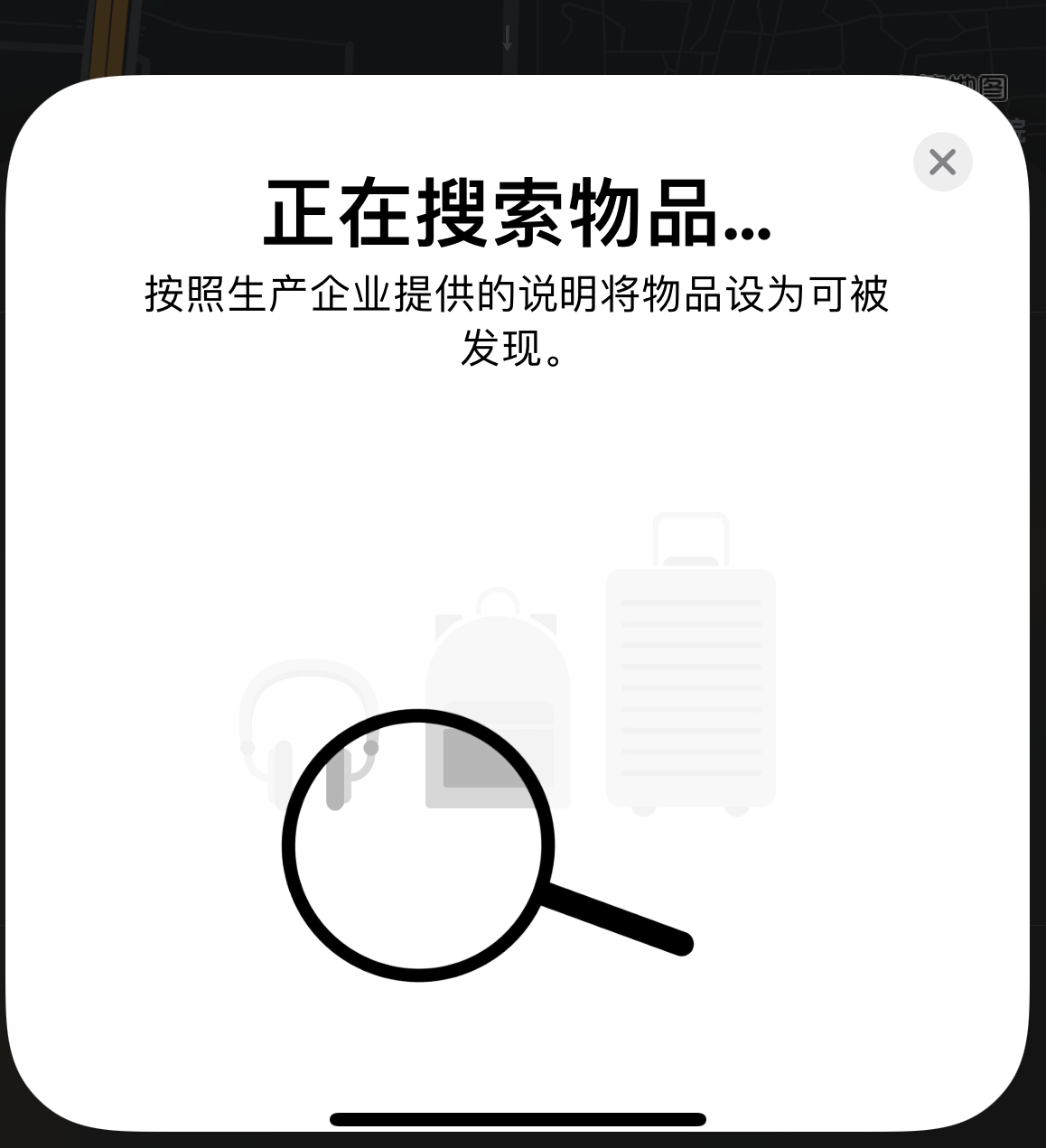 射阳苹果手机维修分享iOS 14.3 隐藏项目 