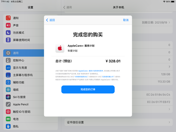 射阳苹果手机维修分享AppleCare+ 有哪些升级服务内容 