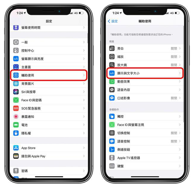 射阳苹果手机维修分享 iPhone屏幕变黄解决办法 