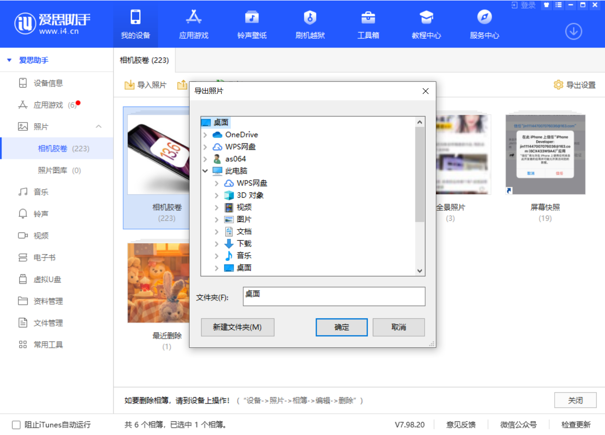 射阳苹果手机维修分享如何将 iPhone 12 中的照片快速备份到电脑中 