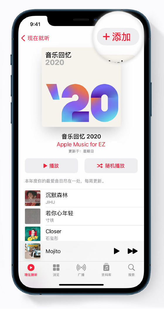 射阳苹果手机维修分享如何在 Apple Music 中查看过去一年听的歌 