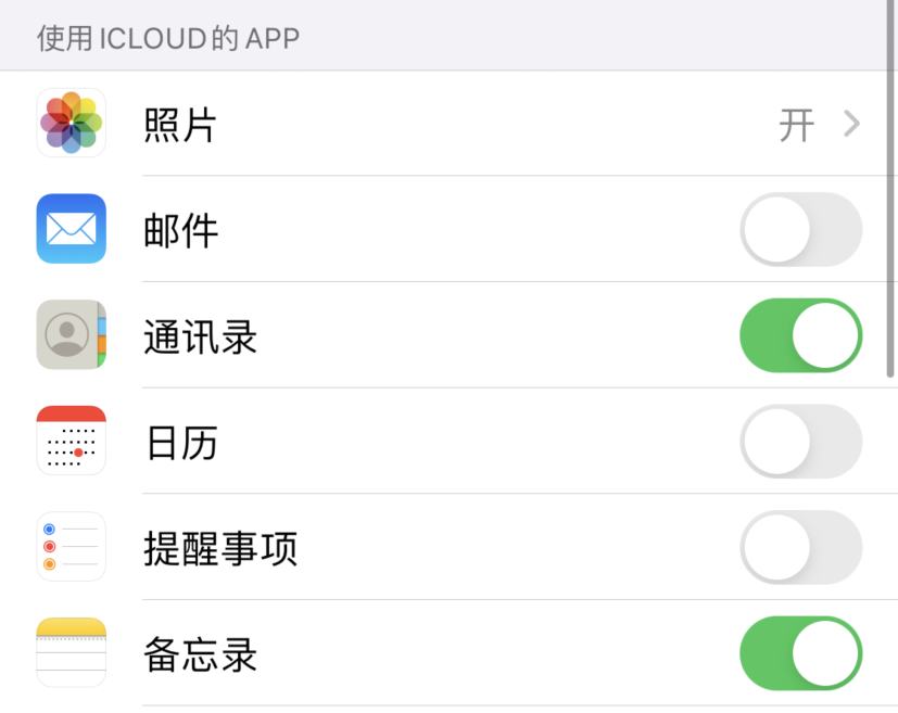 射阳苹果手机维修分享如何在 iPhone 12 上使用 iCloud 备份或同步数据 