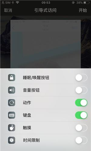射阳苹果手机维修分享iOS 14中引导式访问模式有什么用 