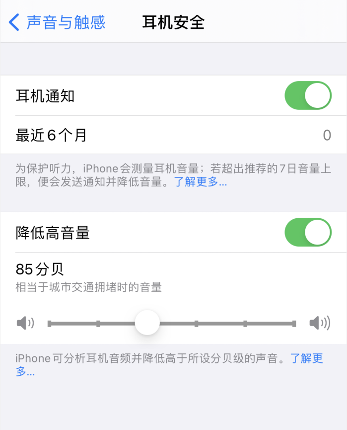 射阳苹果手机维修分享iOS 14 新增保护听力功能 
