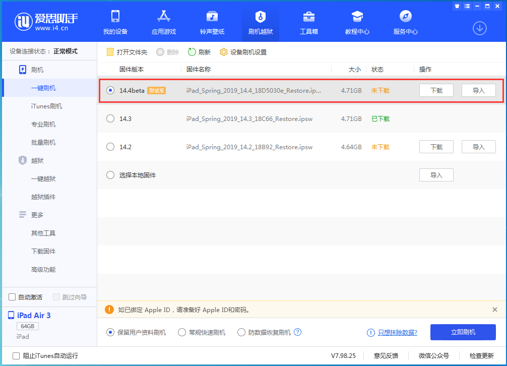 射阳苹果手机维修分享苹果iOS 14.4/iPadOS 14.4 Beta 1发布 