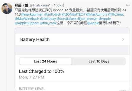 射阳苹果手机维修分享为什么说iOS14.3正式版不值得升级 