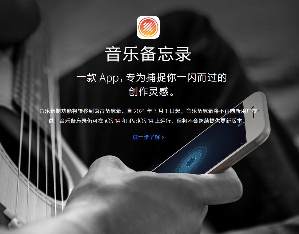 射阳苹果手机维修分享苹果官方“音乐备忘录”应用即将下架，如何转移录音 