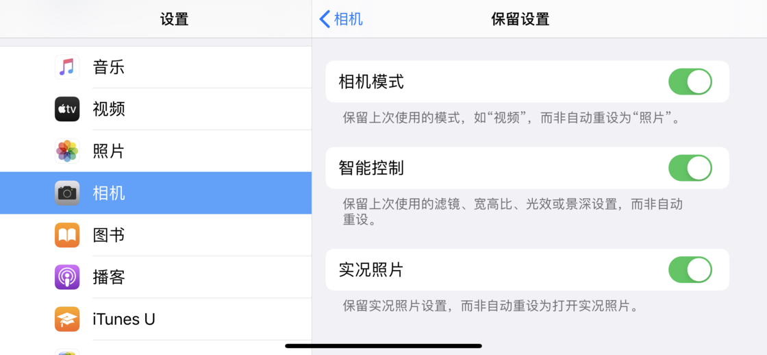 射阳苹果手机维修分享如何巧妙利用 iPhone 原生相机里的设置拍摄好看的照片 