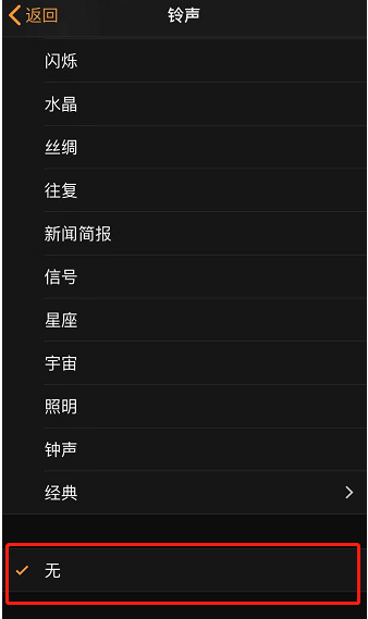 射阳苹果手机维修分享iPhone 12闹钟如何设置为只震动 