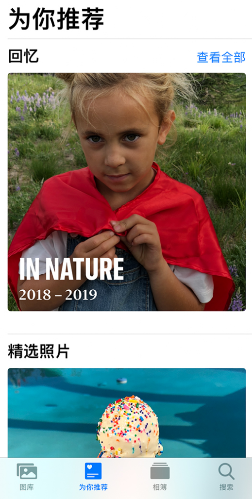 射阳苹果手机维修分享iOS 14 照片小组件如何删除不想看到的图片 