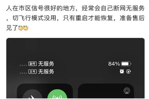 射阳苹果手机维修分享iPhone12经常进入无服务状态怎么办 