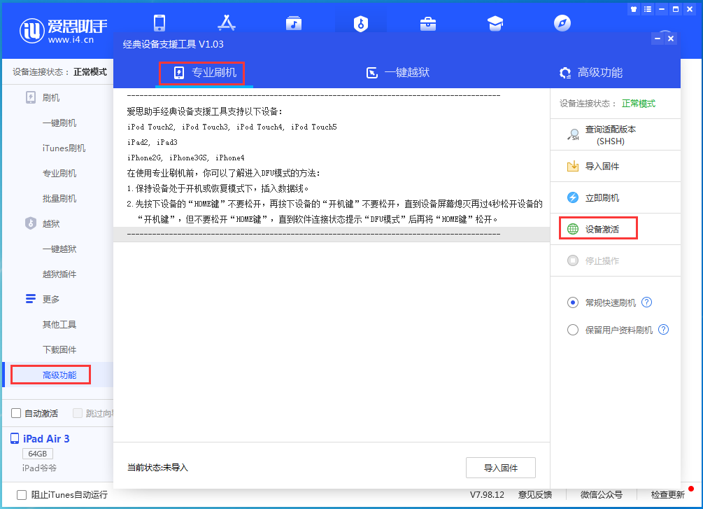 射阳苹果手机维修分享iOS 14.2RC 版更新了什么内容 