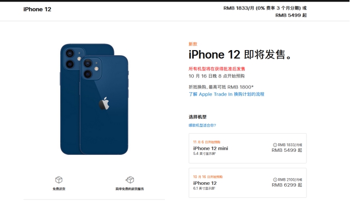 射阳苹果手机维修分享今年的iPhone12便宜吗 