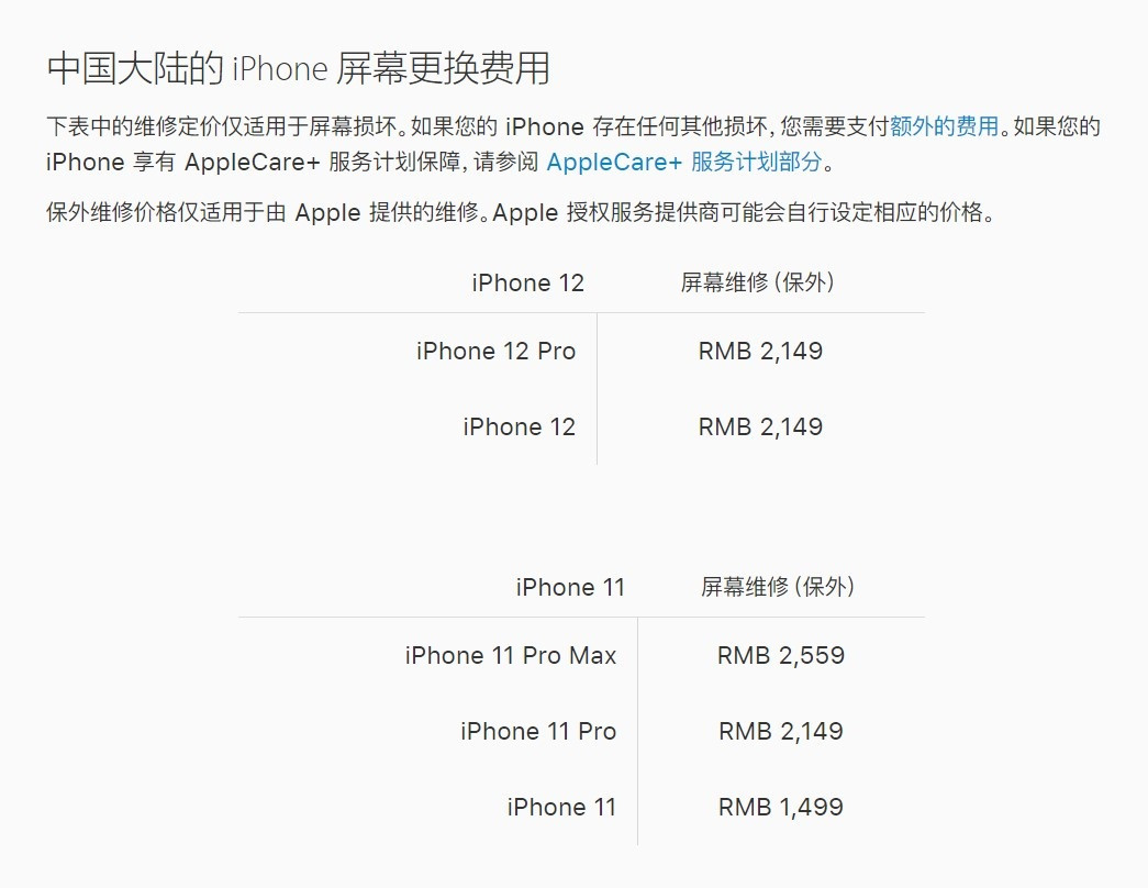 射阳苹果手机维修分享iPhone 12/12 Pro 更换屏幕多少钱 