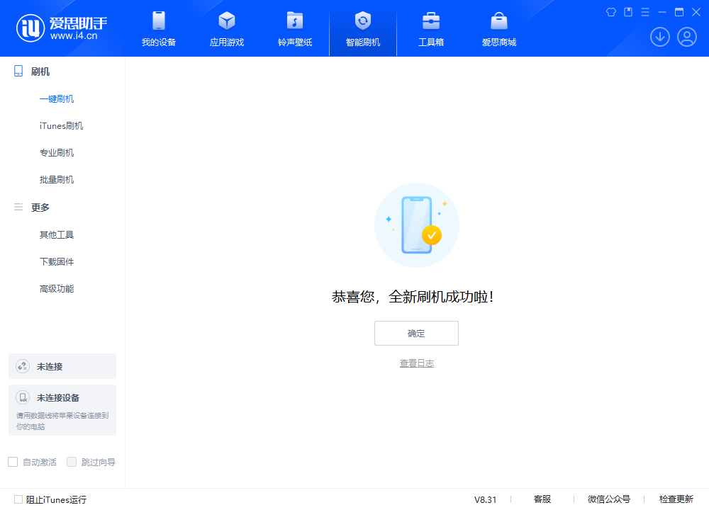 射阳苹果手机维修分享iOS 18.2RC2版升级_iOS 18.2RC2版一键刷机教程 
