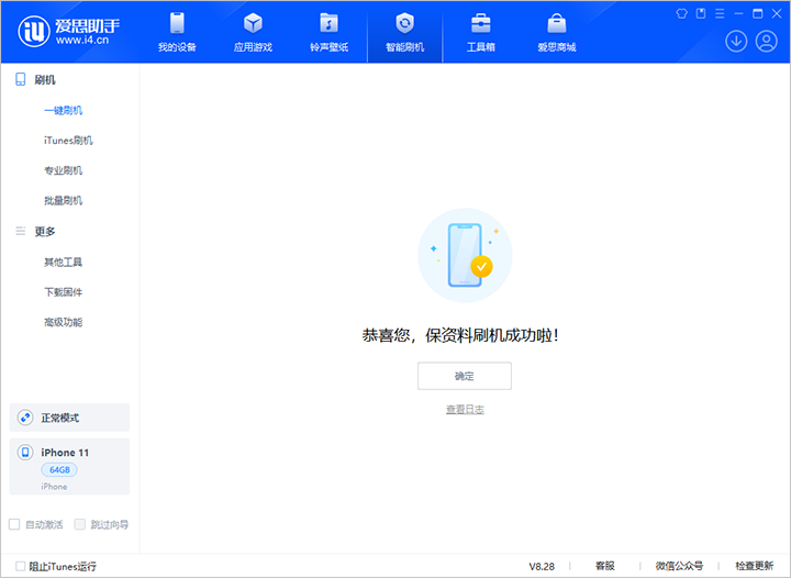 射阳苹果手机维修分享iOS 17.7 RC版升级_iOS 17.7 RC版一键刷机教程 
