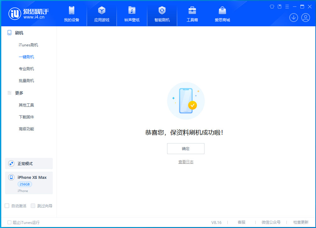 射阳苹果手机维修分享iOS 17.5测试版升级_iOS 17.5测试版一键刷机教程 