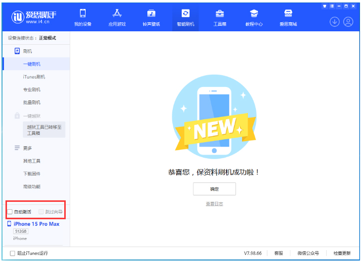 射阳苹果手机维修分享iOS 17.1.2 正式版升级_iOS 17.1.2 正式版一键刷机教程 