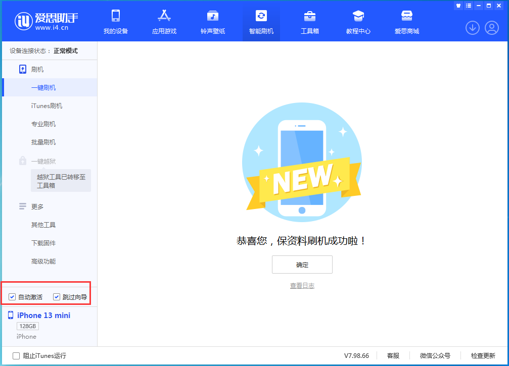 射阳苹果手机维修分享iOS 16.5测试版升级_iOS 16.5测试版一键刷机教程 