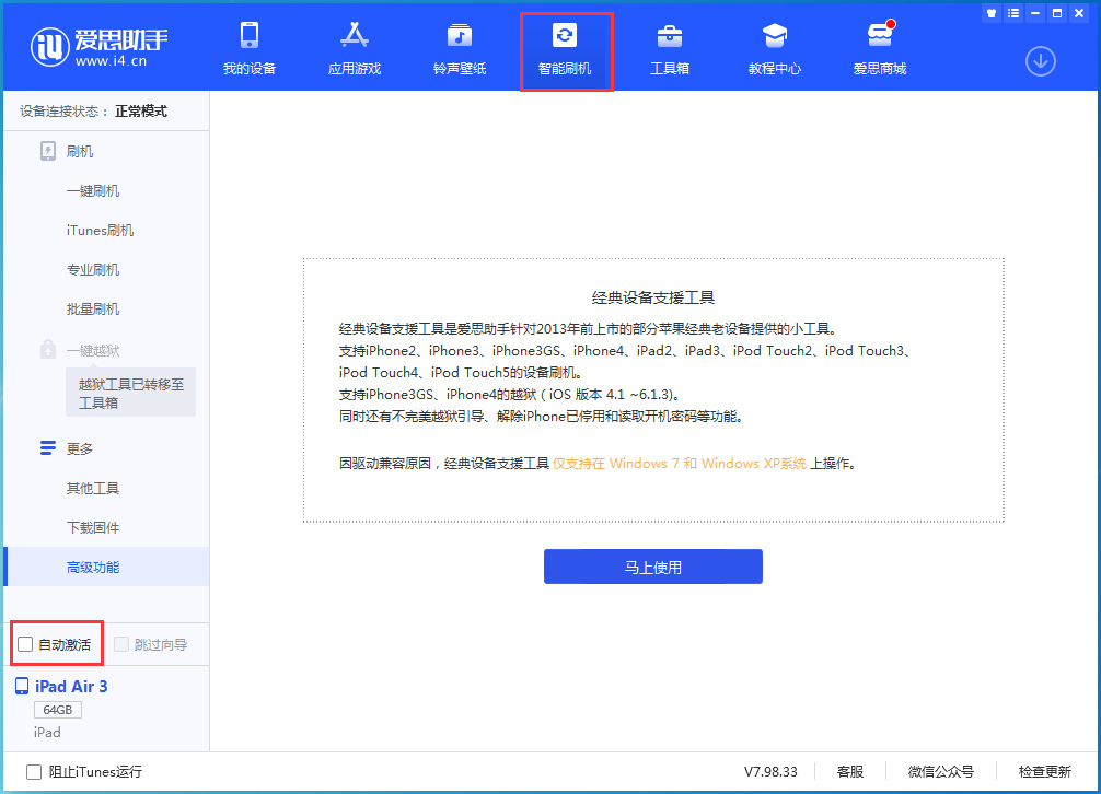 射阳苹果手机维修分享iOS 15.1 正式版升级_iOS 15.1 正式版一键刷机教程 